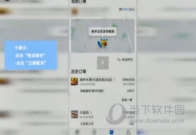 饿了么客户端APP下载