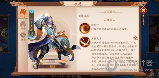 少年三国志2手游