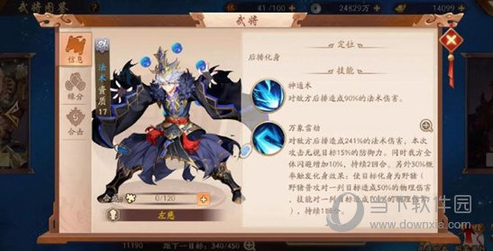 少年三国志2手游