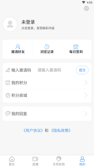 兰山APP客户端 V0.0.22 安卓版截图4