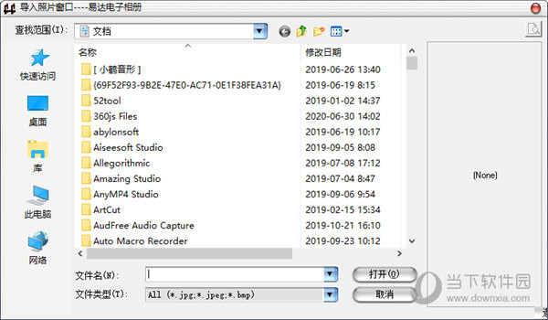 易达电子相册制作系统
