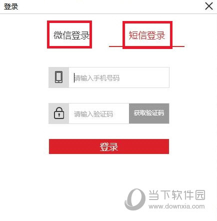 闪电图片无损放大器破解版