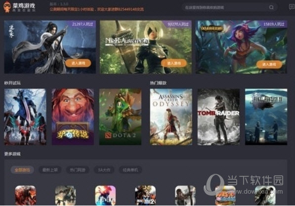 菜鸡游戏无限菜币版下载