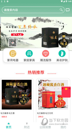 易天购APP