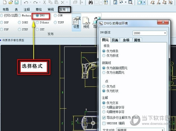 Proe6.0中文野火版