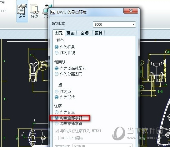 Proe6.0中文野火版