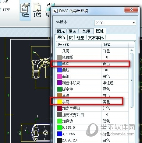 Proe6.0中文野火版