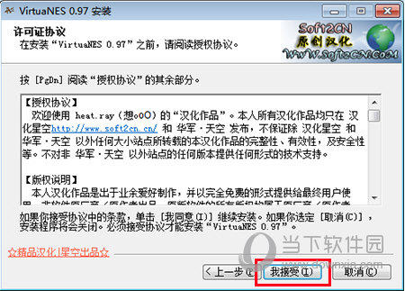 VirtuaNES模拟器中文版