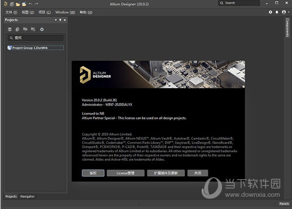 Altium Designer 19完整破解版下载