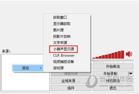 小葫芦实时回放插件