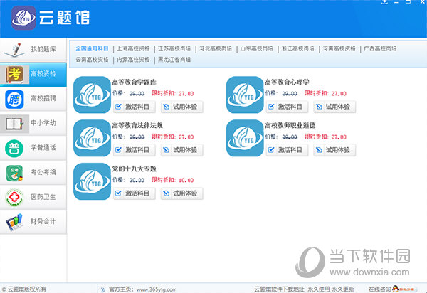云题馆