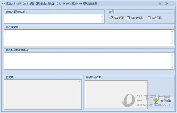 逐浪文本大师