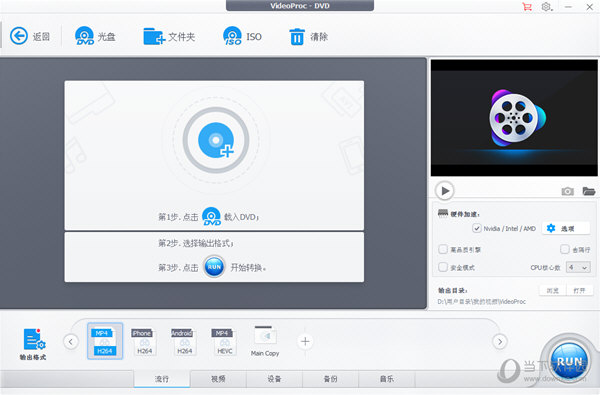 VideoProc3.6破解便携版