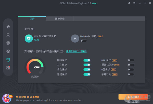 IObit Malware Fighter8中文破解版
