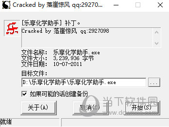 乐享化学助手