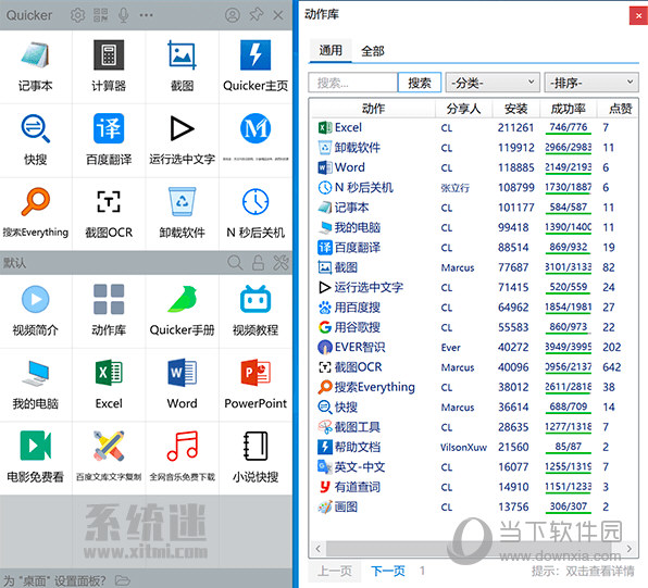 Quickerרҵ漤 V1.27.2 ᰮƽ