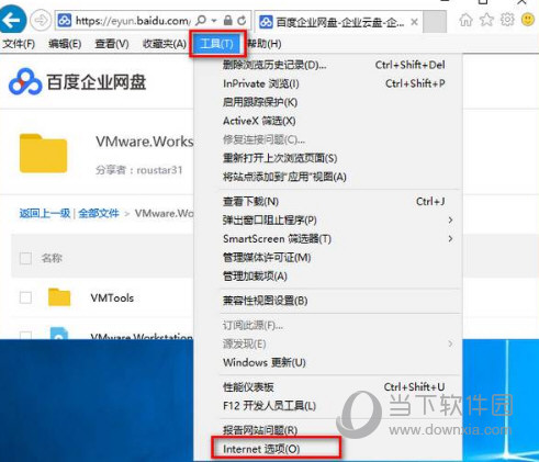 IE11WinXP离线完整安装包