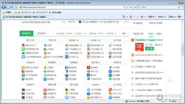 IE7.0官方免费下载Win7