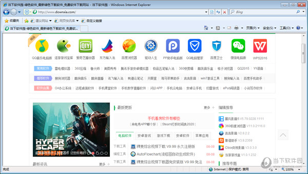 IE7.0官方免费下载Win7