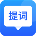 专业提词器 V2.0.7 安卓版