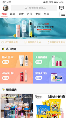 伴鹿APP