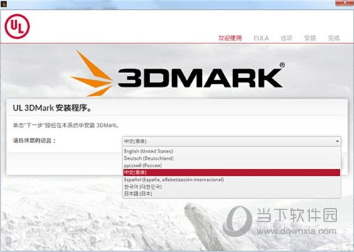 3DMark2020破解下载