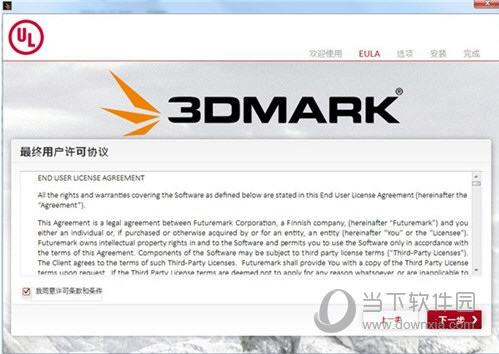 3DMark2020破解下载
