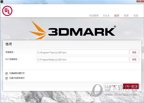 3DMark2020破解下载