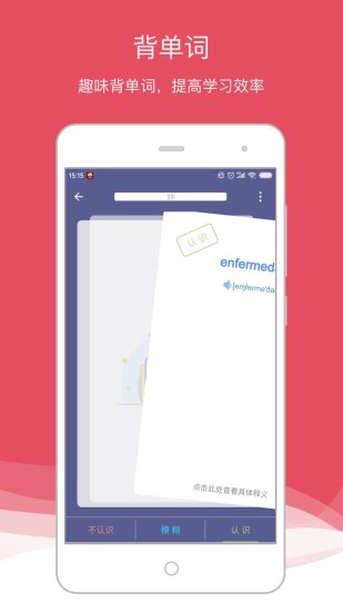 西语助手 V9.1.0 安卓版截图4
