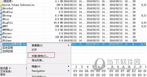 WinHex完美破解版