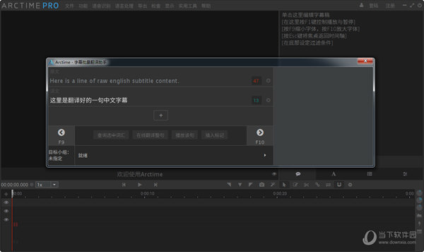 Arctime Pro