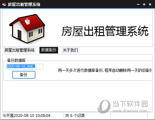 hao828房屋出租管理系统