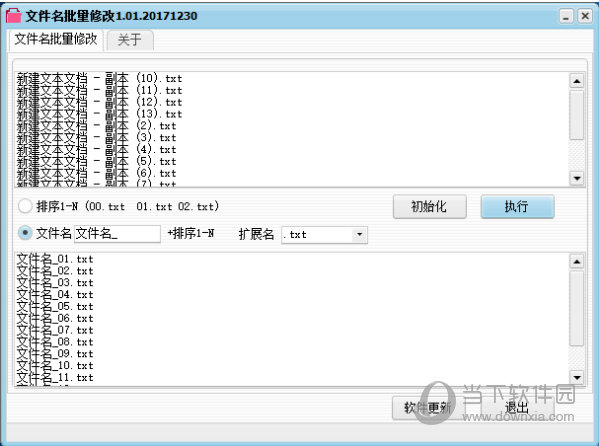 hao828文件名批量修改工具