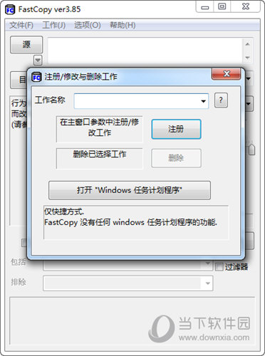 FastCopy
