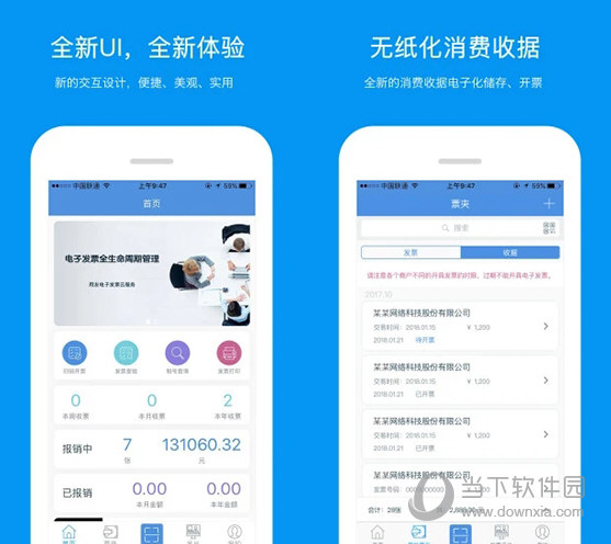 票友记