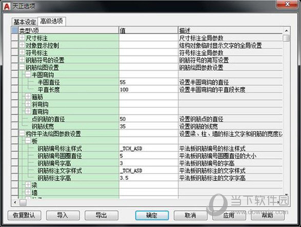 T20天正结构个人版