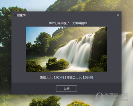 一键瘦图功能