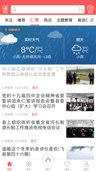 大美仁寿 V5.9.31 安卓最新版截图4