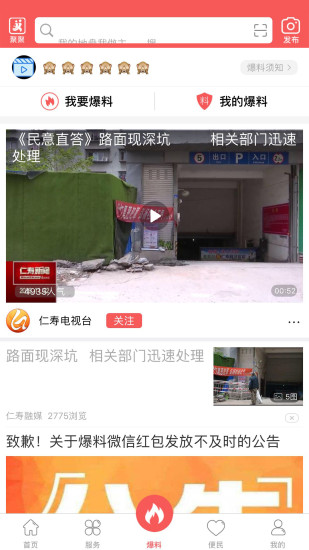 大美仁寿 V5.9.31 安卓最新版截图3