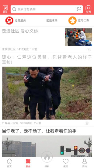 大美仁寿 V5.9.31 安卓最新版截图2