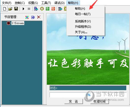 诣阔控制卡软件下载
