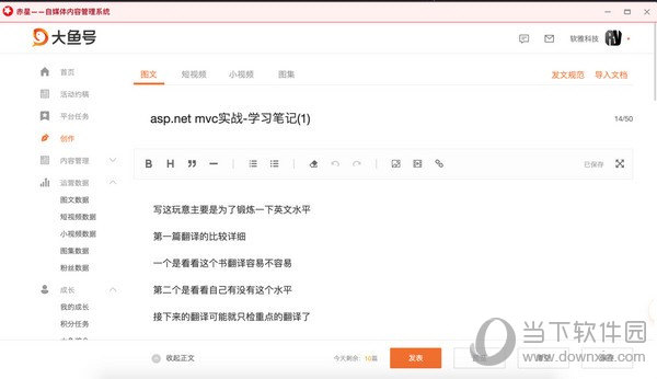 赤星自媒体平台内容管理系统
