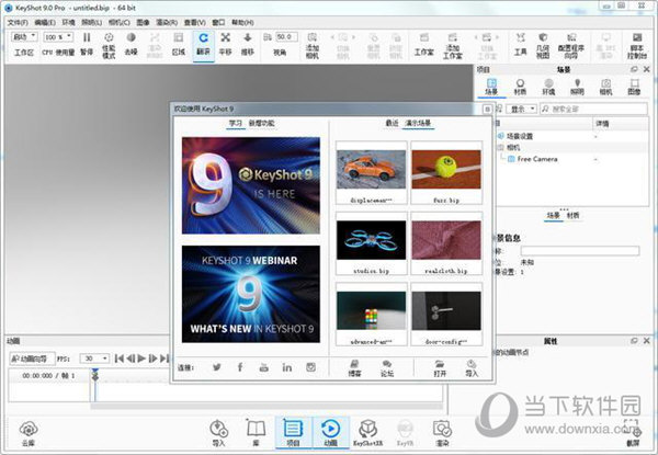 KeyShot Pro 9.3.14简体中文破解版免费下载