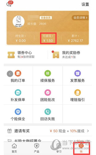 向日葵保险APP下载