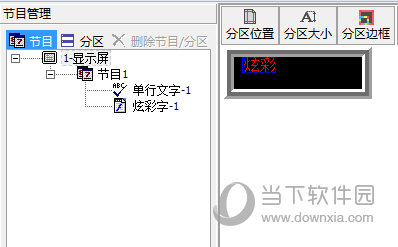 LED视窗