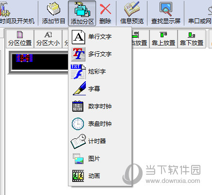 LED视窗