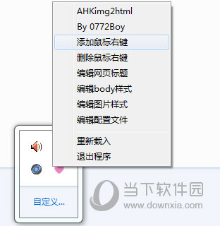AHKImg2Html