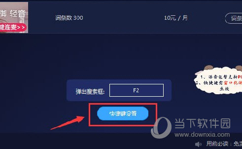 嘤音变声器