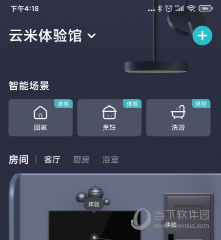 云米商城APP