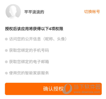 云米商城APP